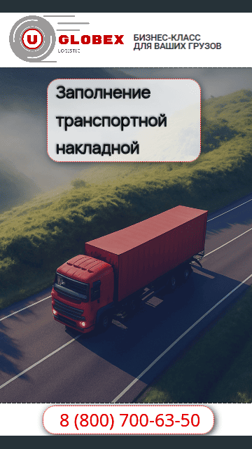 Заполнение накладных