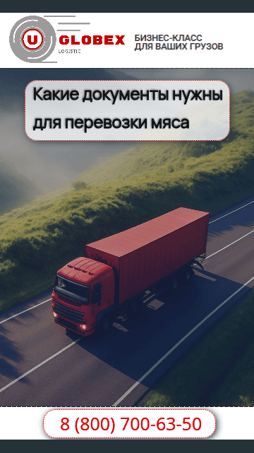 Поставки груза по документации