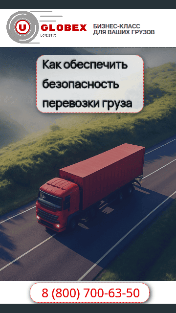 Способы поставок груза по РФ
