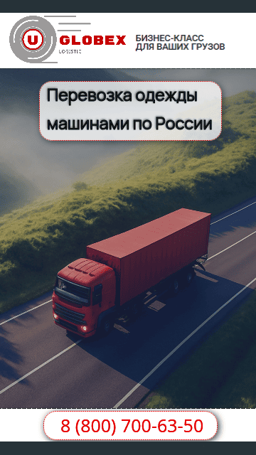 Сборные грузы из Санкт-Петербурга автомобилями по РФ
