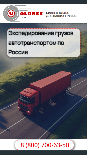 Виды поставок груа по РФ
