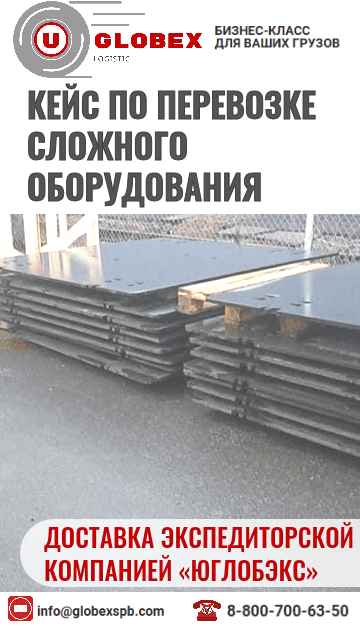транспортировка оборудования по РФ