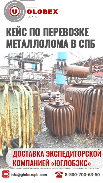 перевозка металлолома автотранспортом из Мурманска