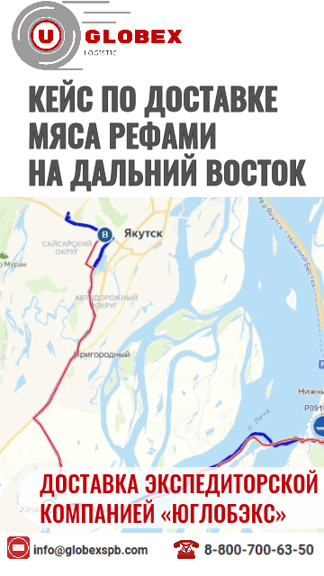 перевозка грузов Дальний Восток рефрижераторами