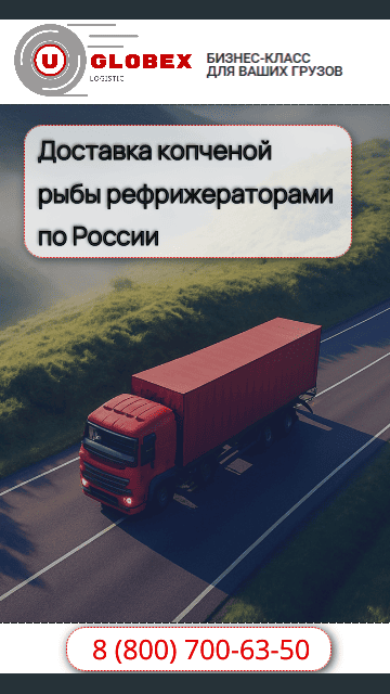 как упаковать копченую рыбу для перевозки