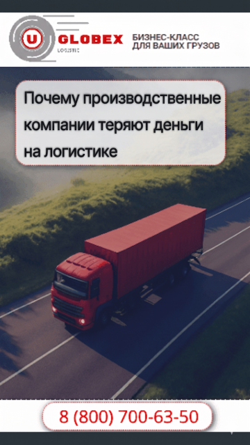 логистика для производственных компаний